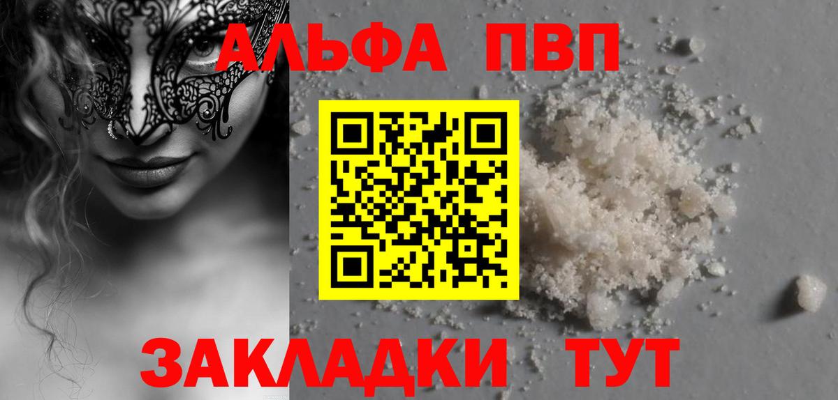 Alpha-PVP СК КРИС Ступино