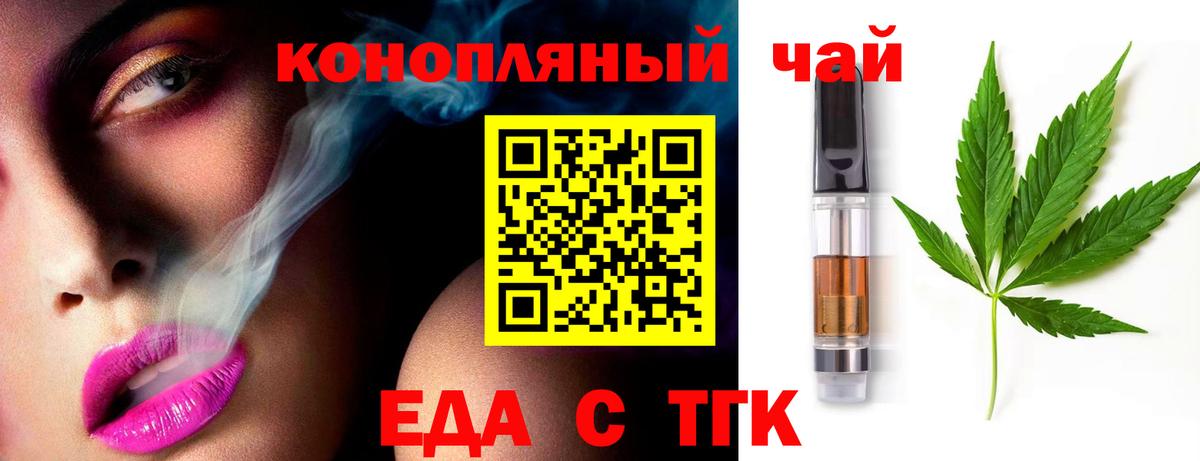 Ступино  Cannafood марихуана  Вход с VPN 