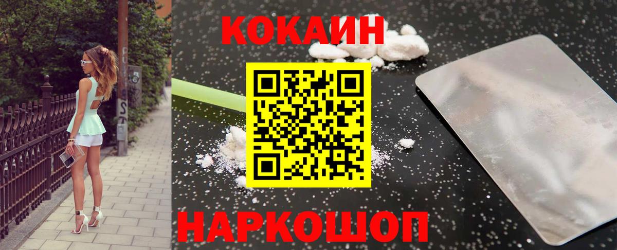COCAIN 99%  Cocaine Columbia  Ступино  COCAIN  Вход с VPN 