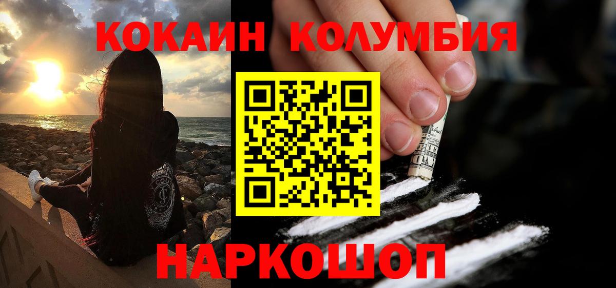 Кокаин 98% Ступино