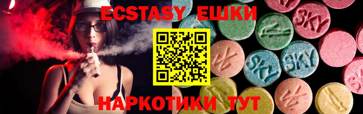 Экстази 300 mg  МЕГА ССЫЛКА  Ecstasy круглые  Ступино  Вход с VPN  Экстази 