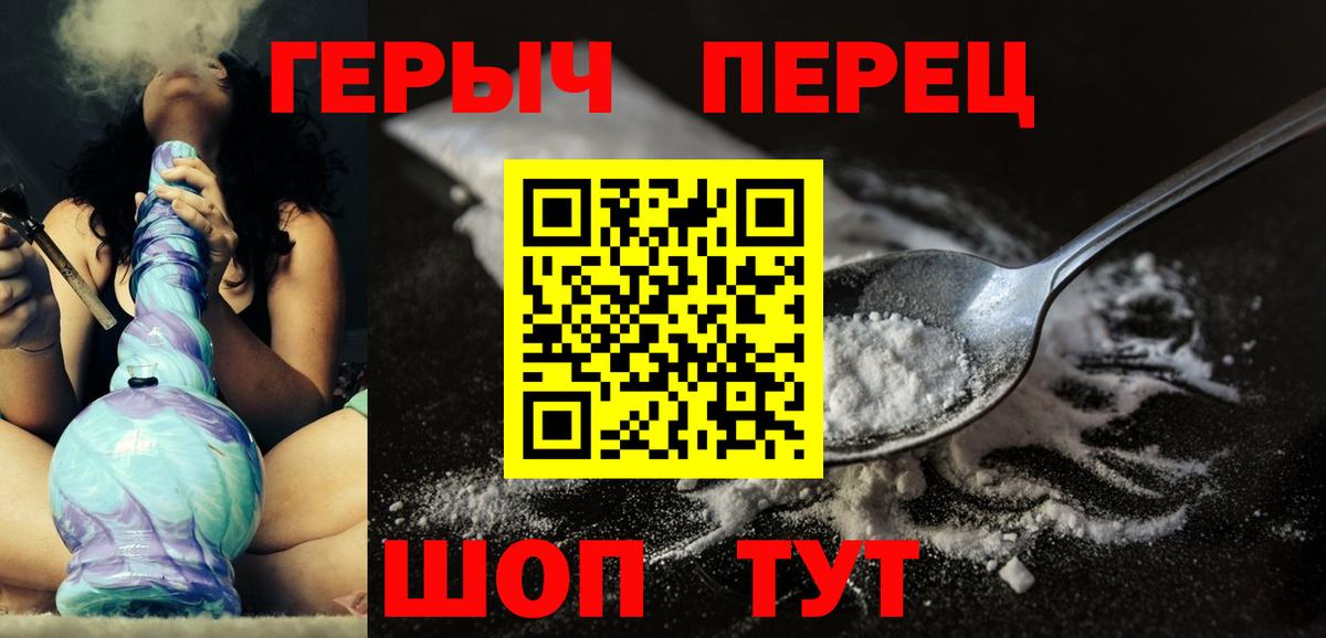 ГЕРОИН VHQ Ступино