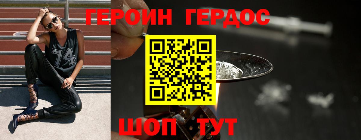 Ступино  Героин Heroin  Героин  Вход с VPN 