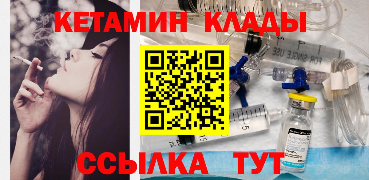 Кетамин ketamine  дарк нет наркотические препараты  Ступино  Вход с VPN 