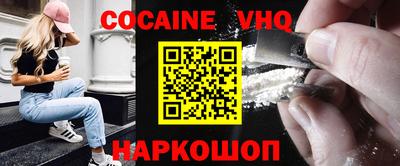 COCAINE Мариинск