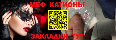 мяу мяу кристалл Ликино-Дулёво