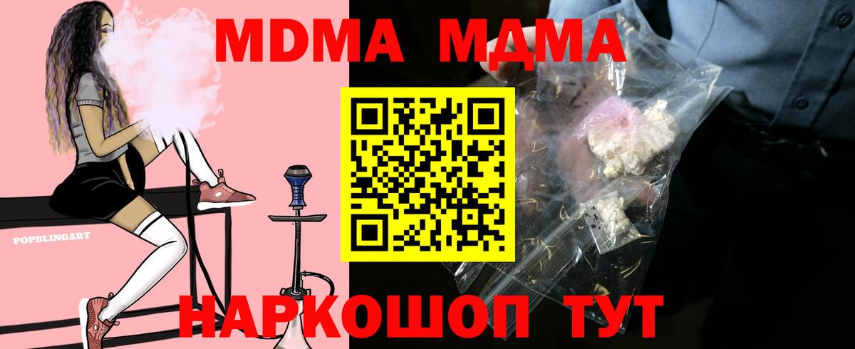 MDMA молли Ступино