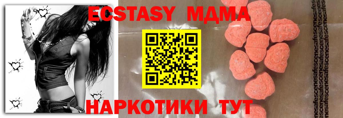 MDMA crystal  MDMA crystal  Вход с VPN  МДМА  Ступино 