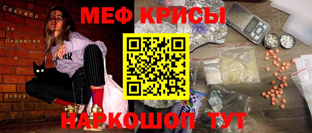 Меф мука Ступино