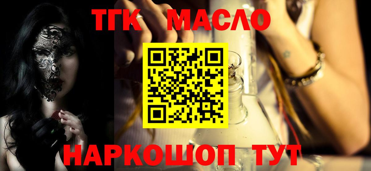 ТГК Wax  Вход с VPN  Ступино  Дистиллят ТГК вейп с тгк 