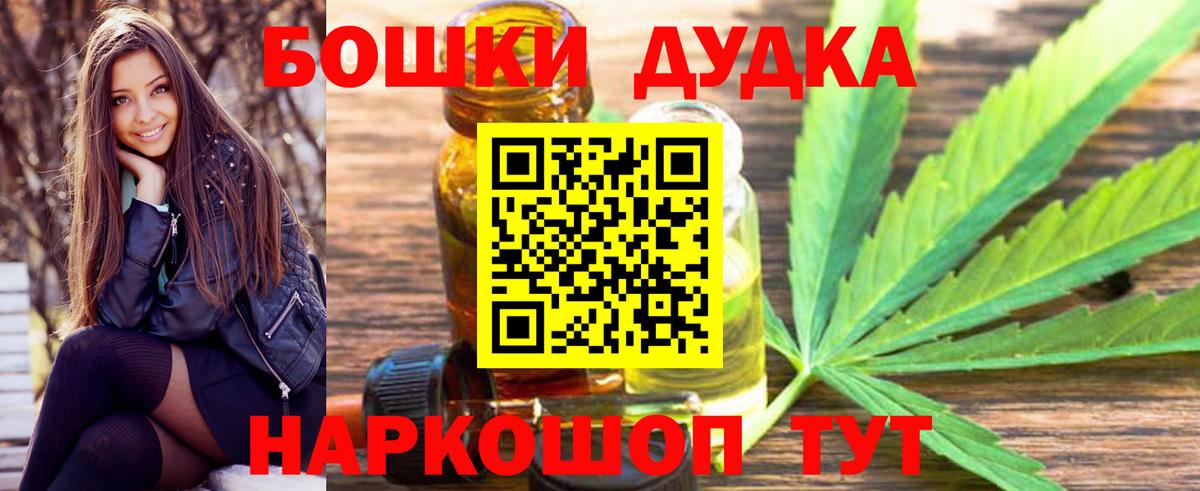 Ступино  Канабис семена  МАРИХУАНА планчик  Вход с VPN  Шишки марихуана THC 21% 